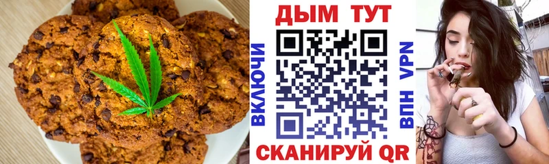 Печенье с ТГК марихуана shop телеграм Каменск-Шахтинский