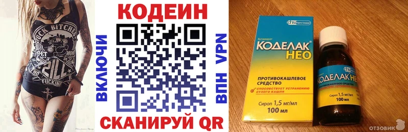 Кодеиновый сироп Lean Purple Drank  блэк спрут онион  Каменск-Шахтинский 
